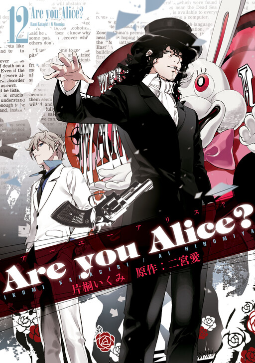 Are You Alice? - MangaDex