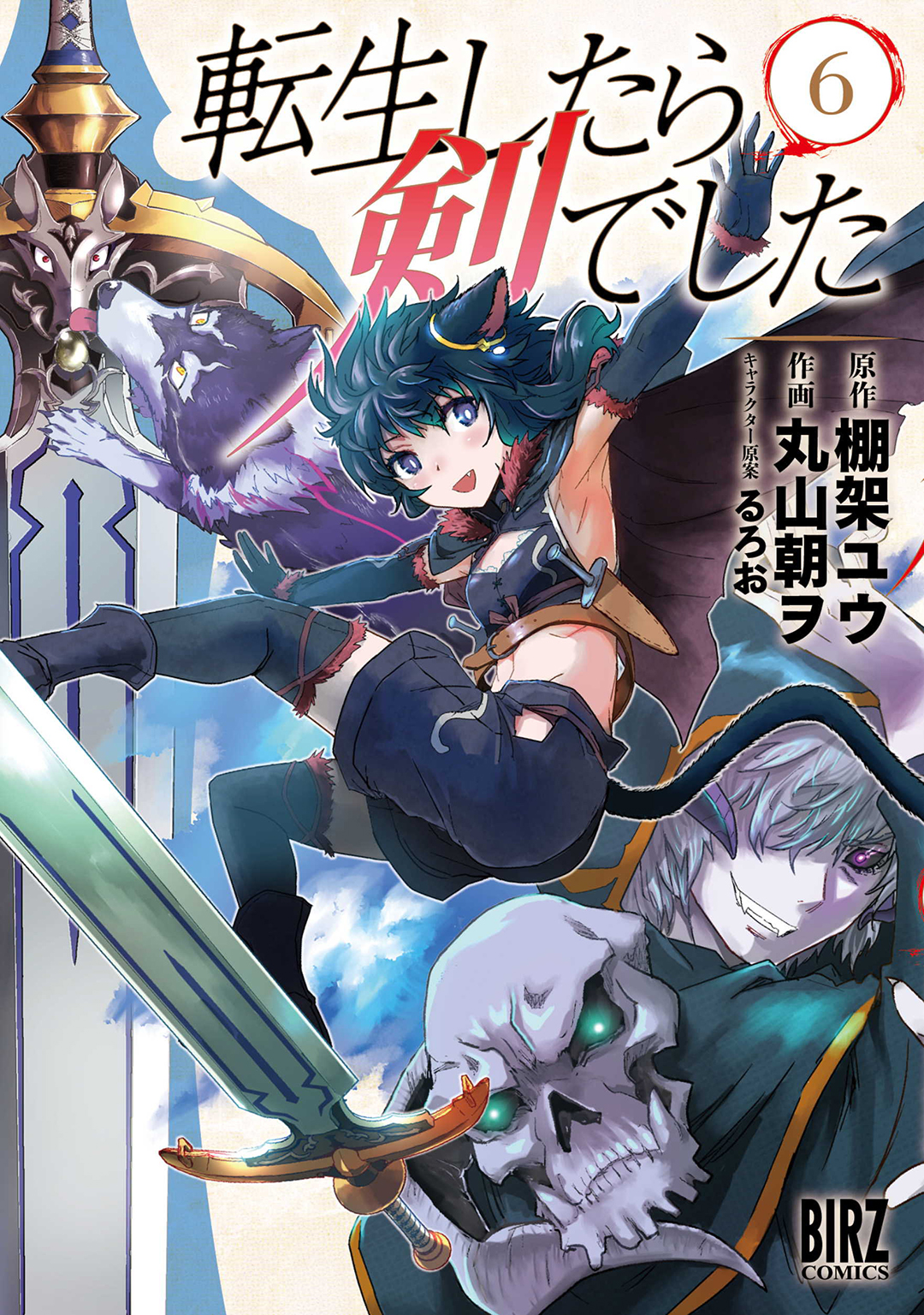 Reincarnated as a Sword (Tensei Shitara Ken Deshita) 16 – Japanese Book  Store