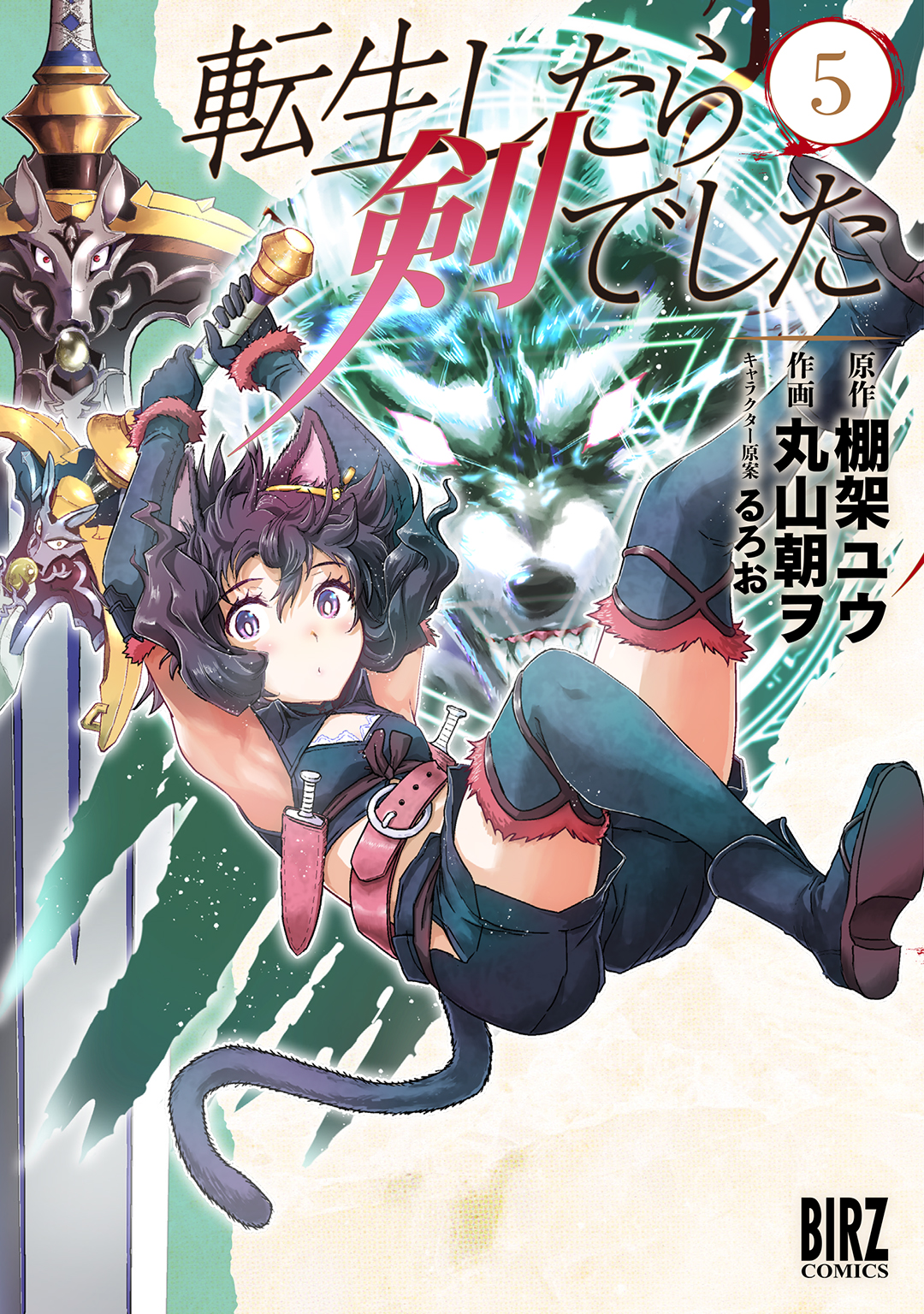 Tensei Shitara Ken Deshita - Baka-Updates Manga