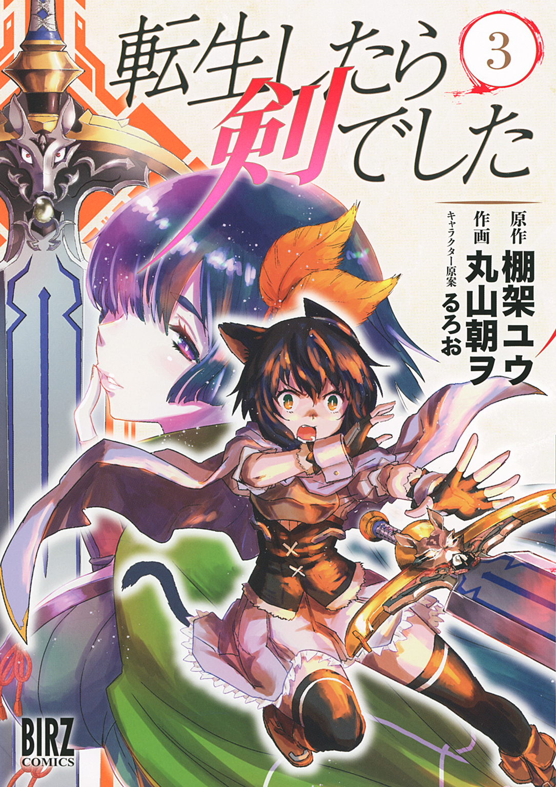 Tensei Shitara Ken Deshita - Baka-Updates Manga