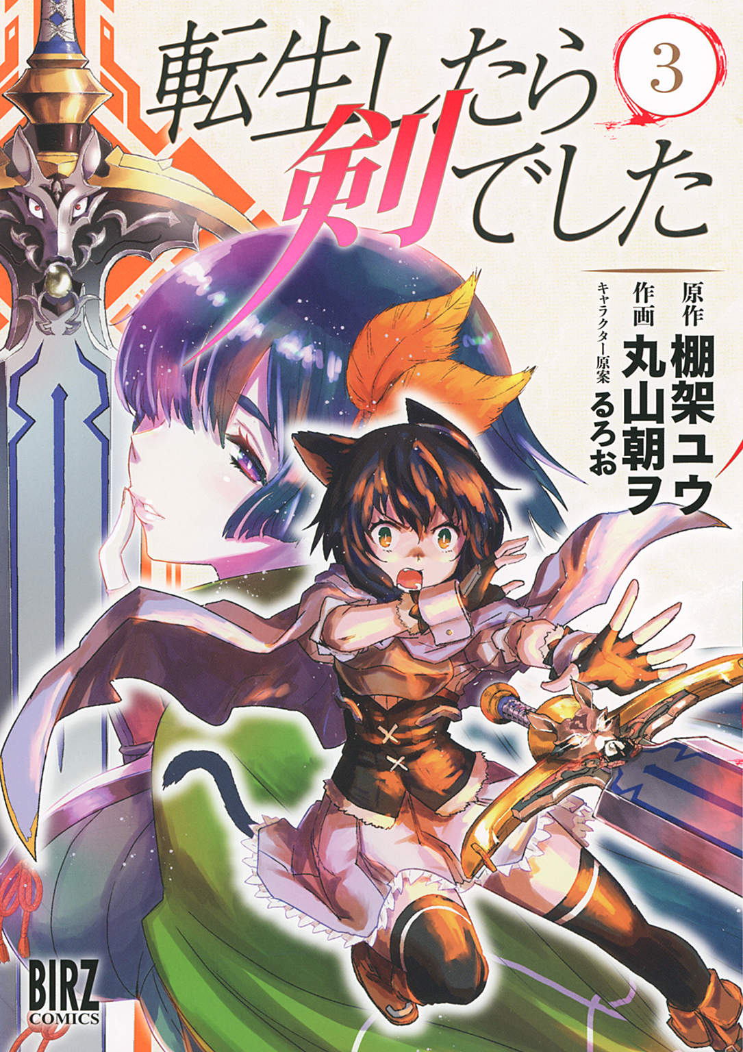 Tensei Shitara Ken Deshita Volume 4 Manga Cover : r/TenKen