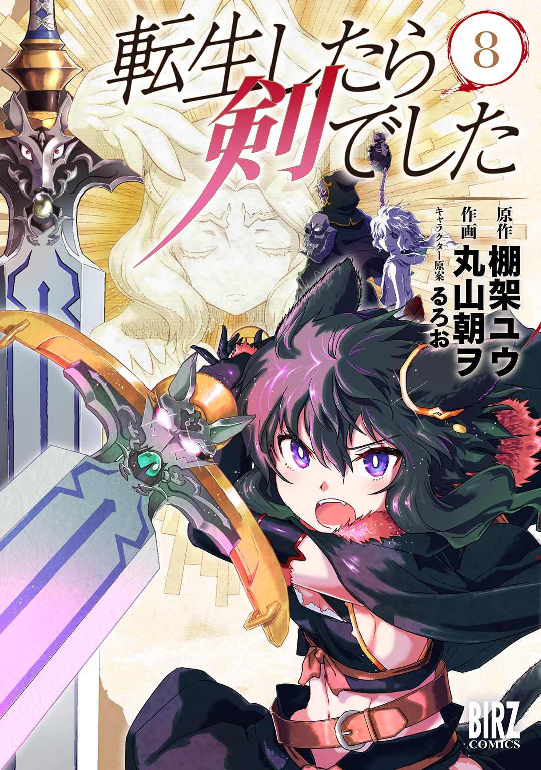 Tensei Shitara Ken Deshita - Baka-Updates Manga