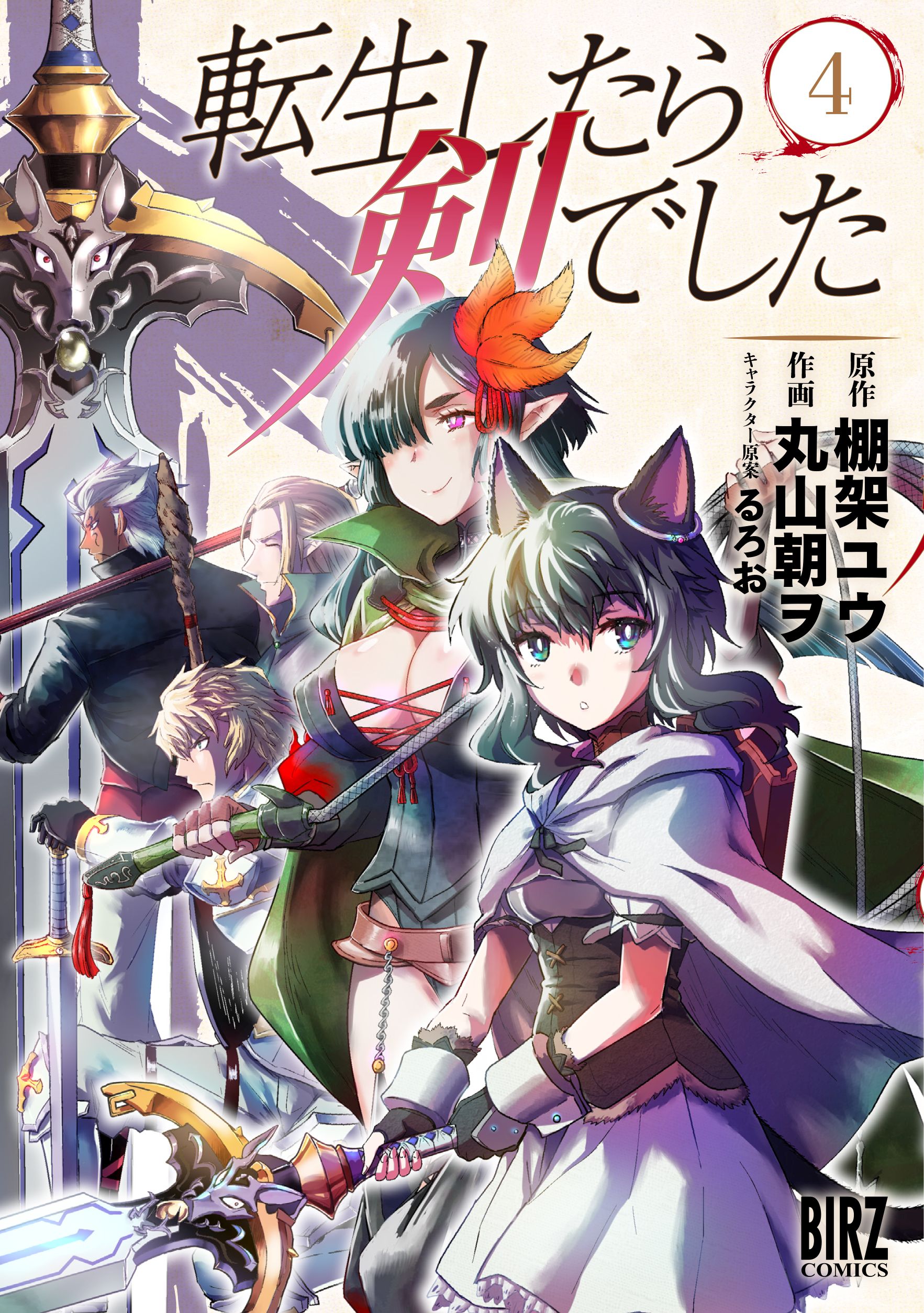Read Tensei Shitara Ken deshita Manga English [New Chapters] Online Free -  MangaClash