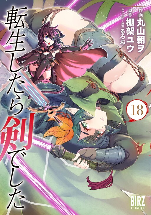 Page 1 - Tensei Shitara Ken deshita