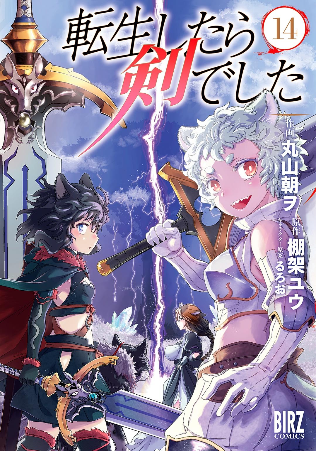 Mangas Releases - Tensei Shitara Ken deshita - 01