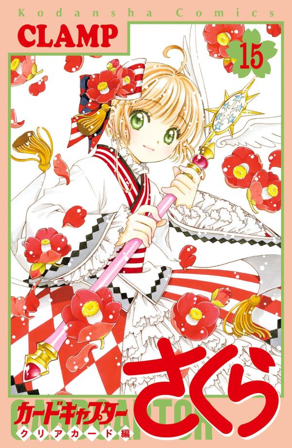 Card Captor Sakura – Clear Card arc – Chapter 73