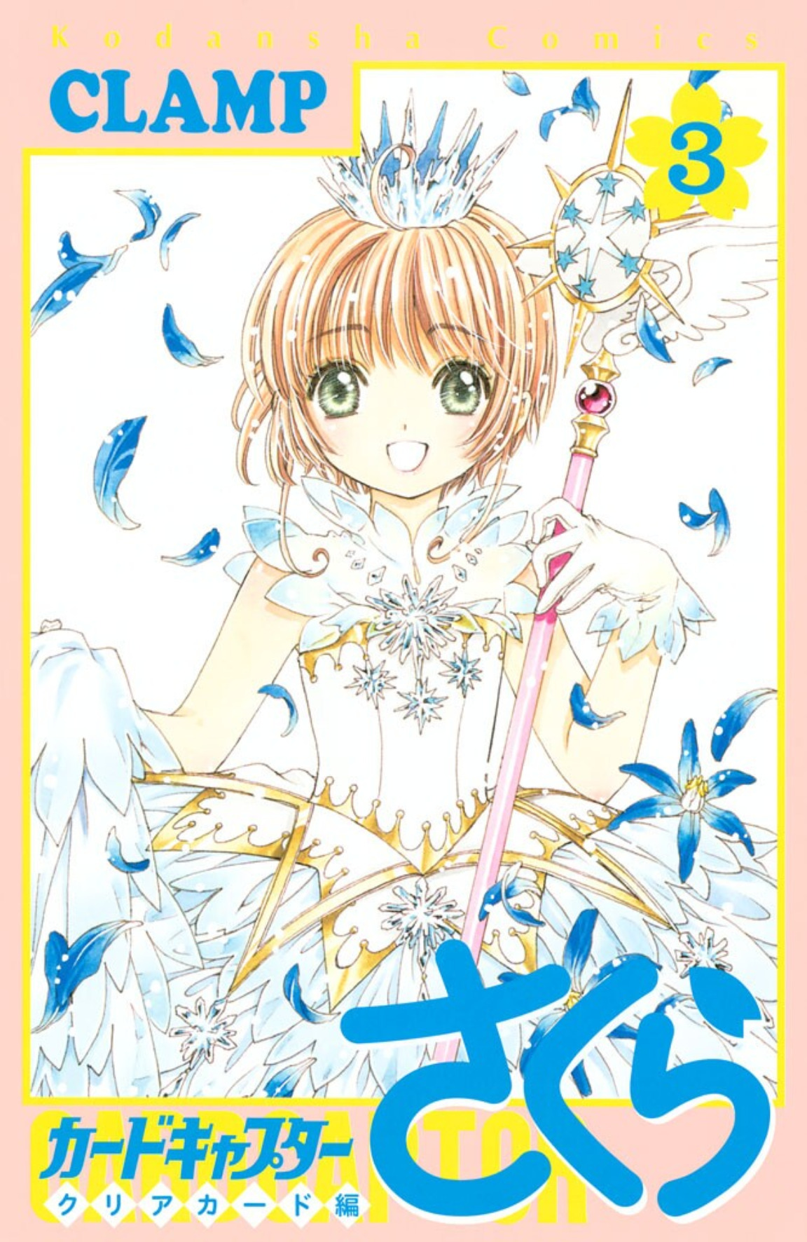 Cardcaptor Sakura: Clear Card - MangaDex