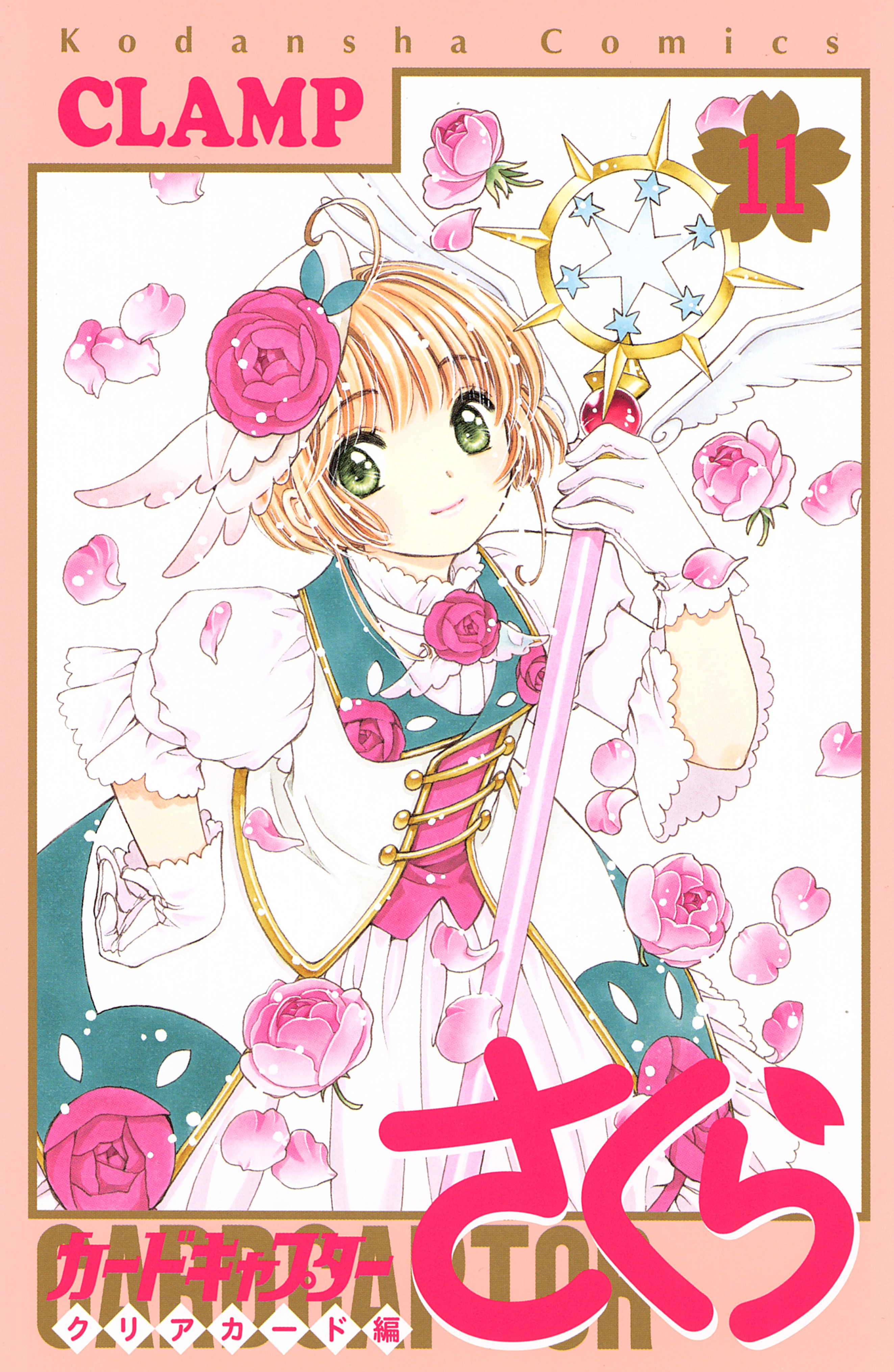 Cardcaptor Sakura: Clear Card - MangaDex