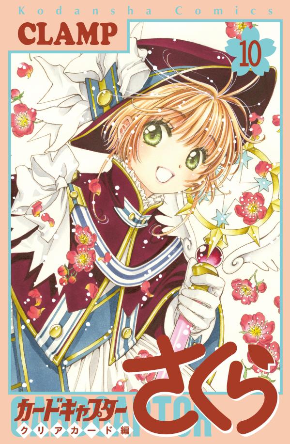 Cardcaptor Sakura: Clear Card - MangaDex