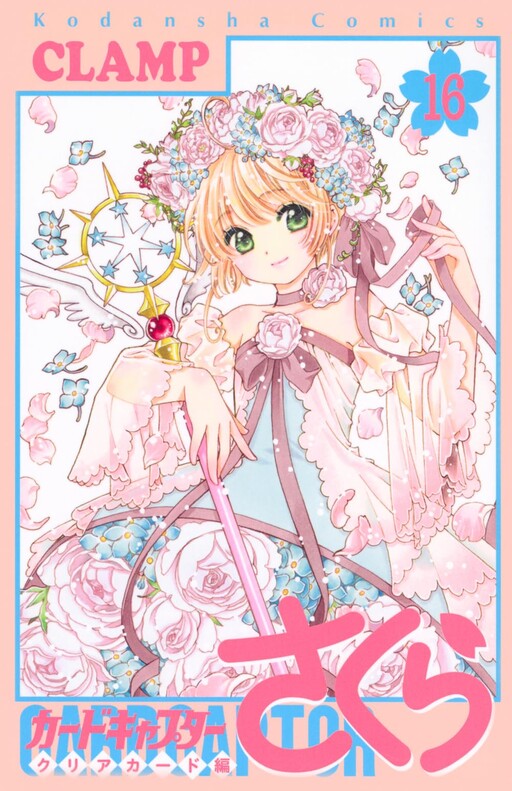 Cardcaptor Sakura: Clear Card-hen - MangaDex