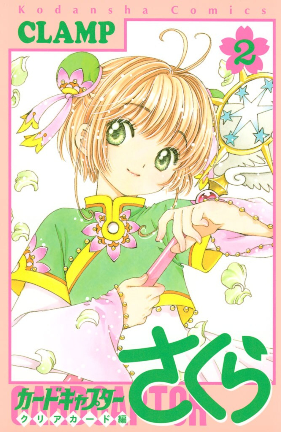 Cardcaptor Sakura: Clear Card - MangaDex