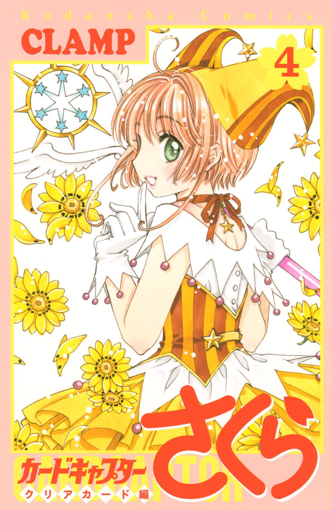 Cardcaptor Sakura: Clear Card - MangaDex