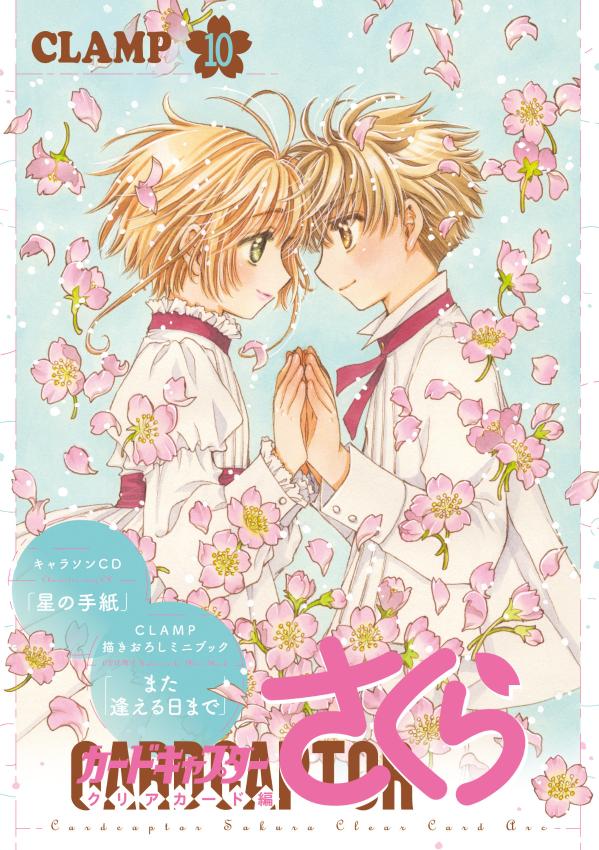 Cardcaptor Sakura: Clear Card - MangaDex