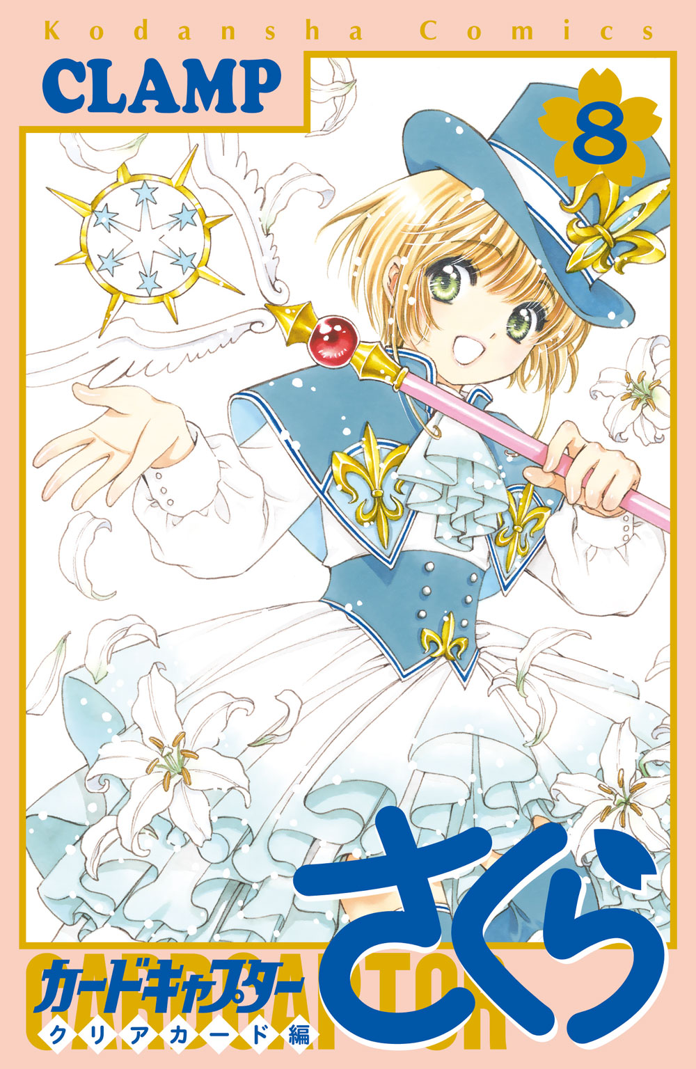 Cardcaptor Sakura: Clear Card - MangaDex