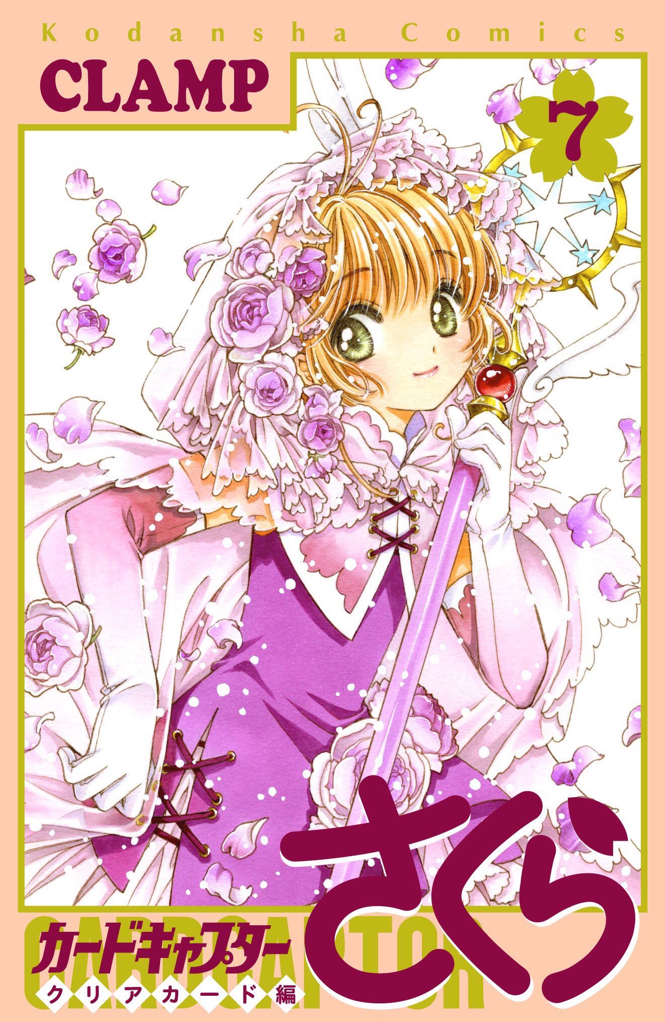 Cardcaptor Sakura: Clear Card - MangaDex