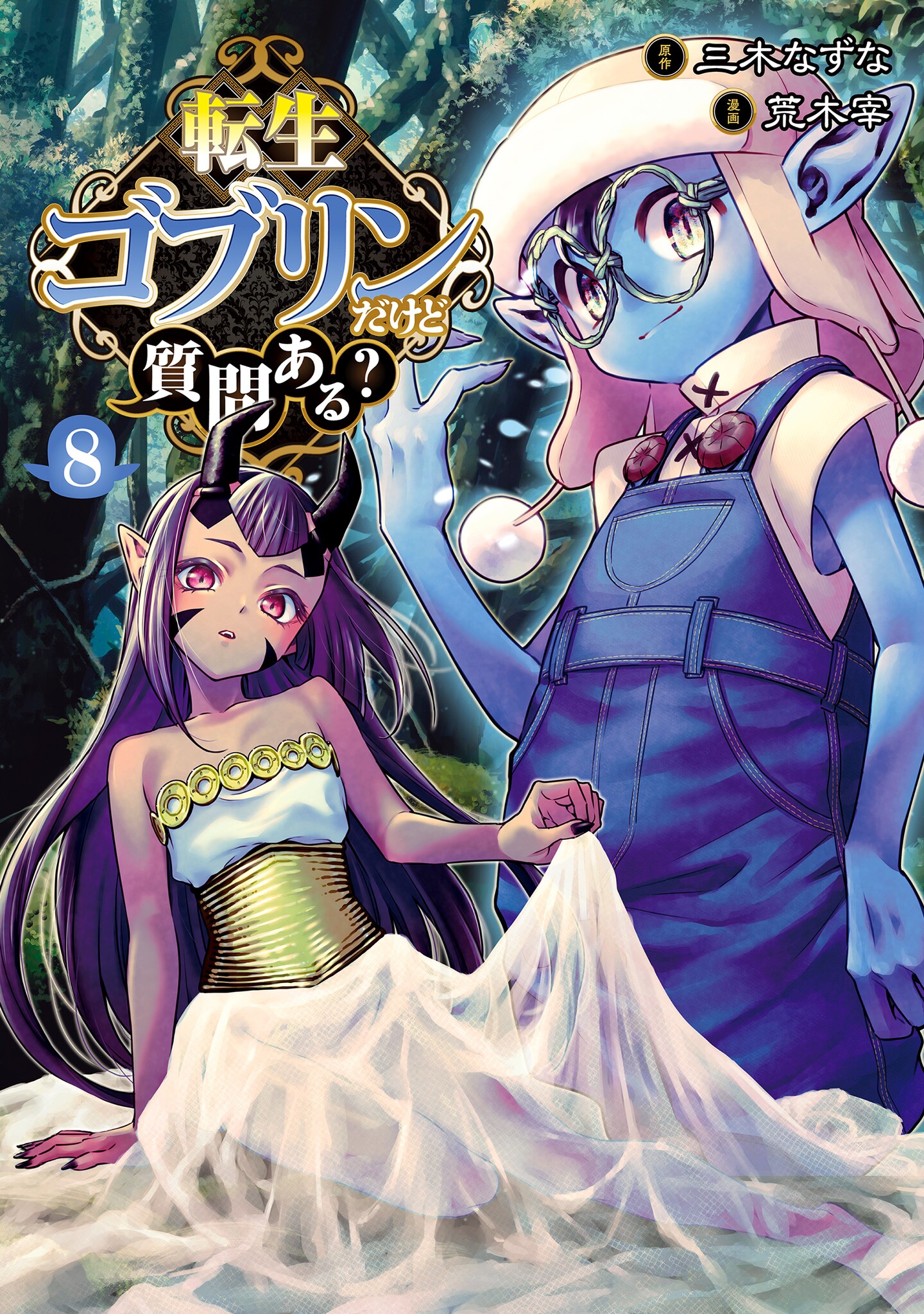 Just A Goblin Chapter 41 Tensei Goblin dakedo Shitsumon aru? - MangaDex