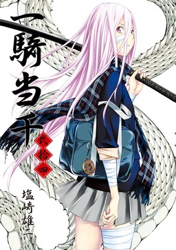 Tenjou Tenge - Digital Colored Comics - MangaDex