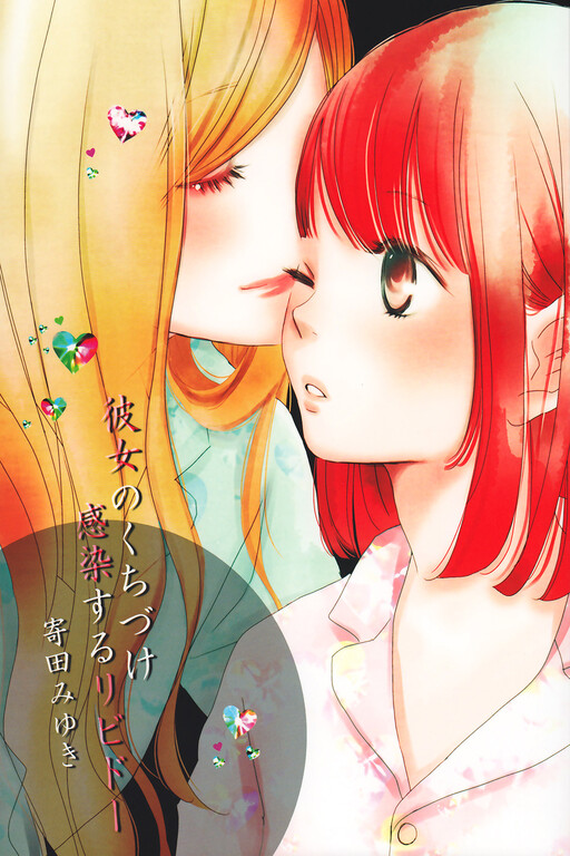 Kuusen Madoushi Kouhosei no Kyoukan ~ Lekty's indirect kiss 