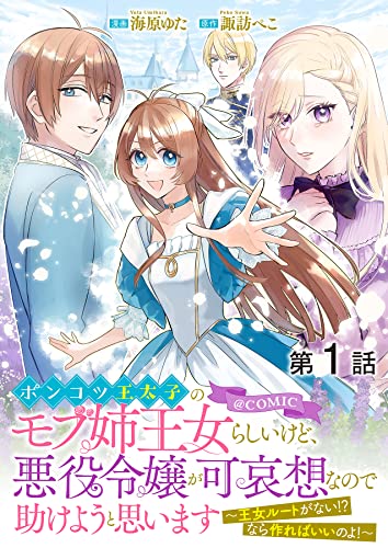 LewdsnReviews on X: Ousama Ranking Volume 7 Cover Manga centers around  Bojji, a deaf, powerless prince who cannot even wield a children's sword.  As the firstborn son, he strives hard and dreams