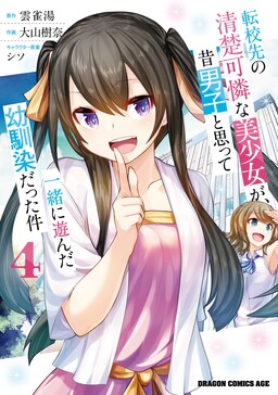 Shoujo Manga 'Akkun to Kanojo' Gets Anime Adaptation 