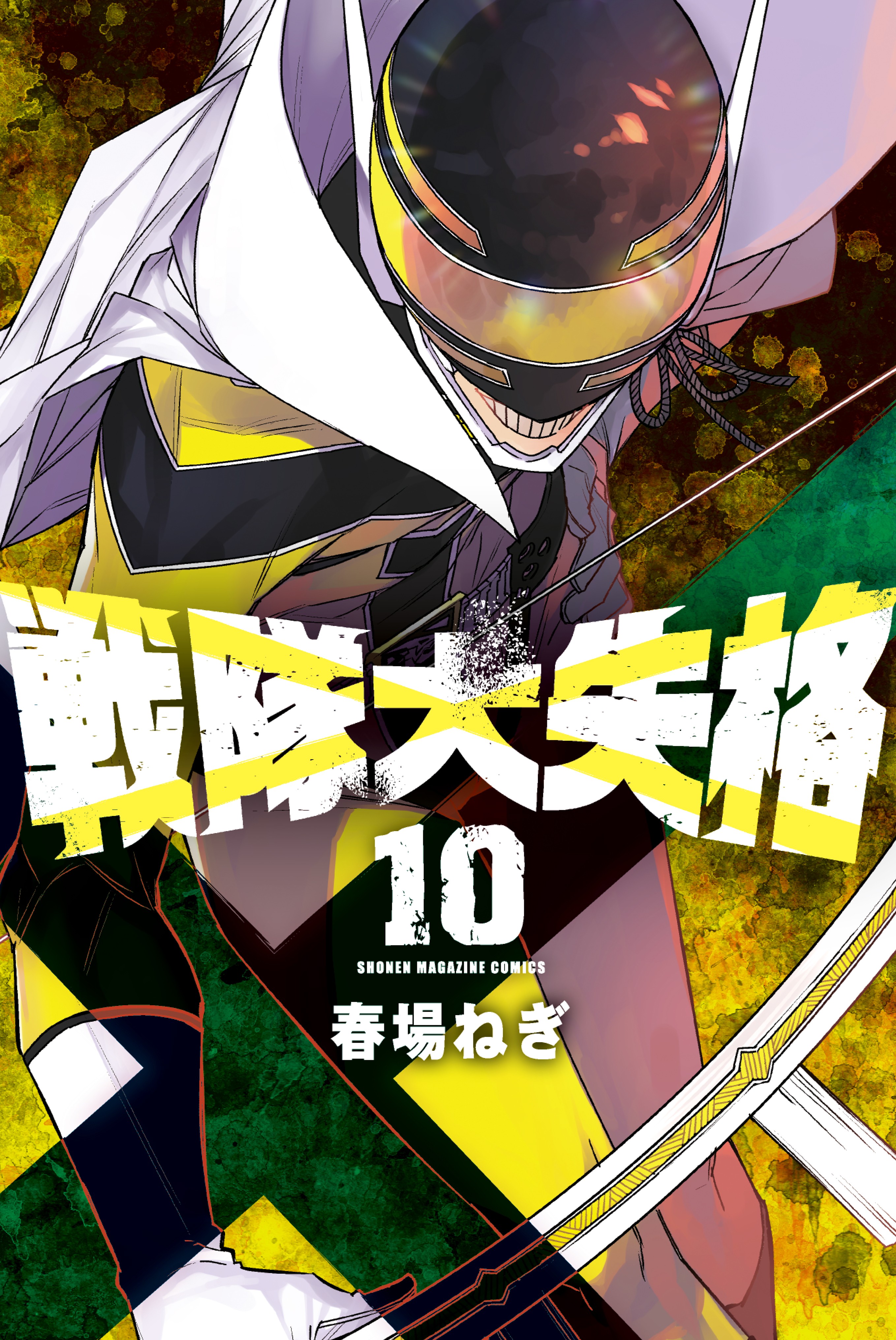 Sentai Daishikkaku Go Go Loser Ranger  Manga  MyAnimeListnet