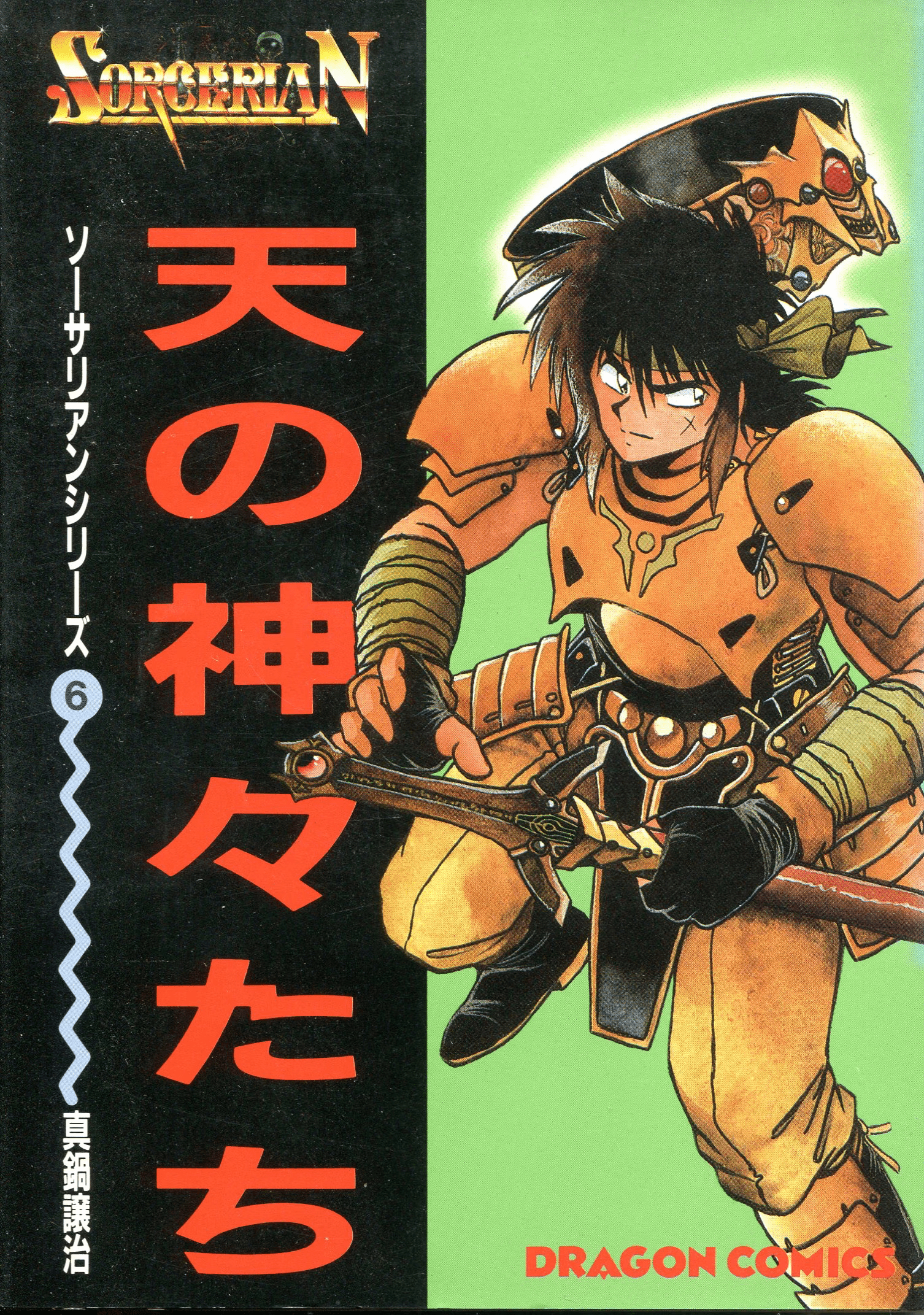 The God of Game of Gods - MangaDex