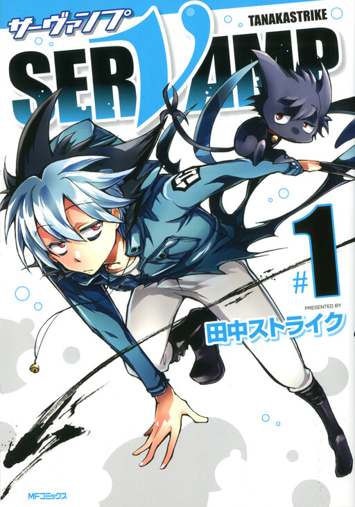 Servamp - MangaDex