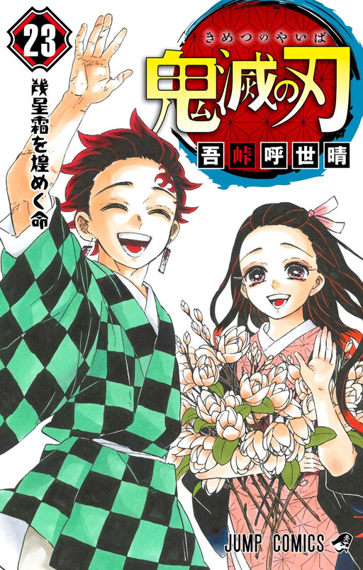 Read Kimetsu no Yaiba 35 - Oni Scan