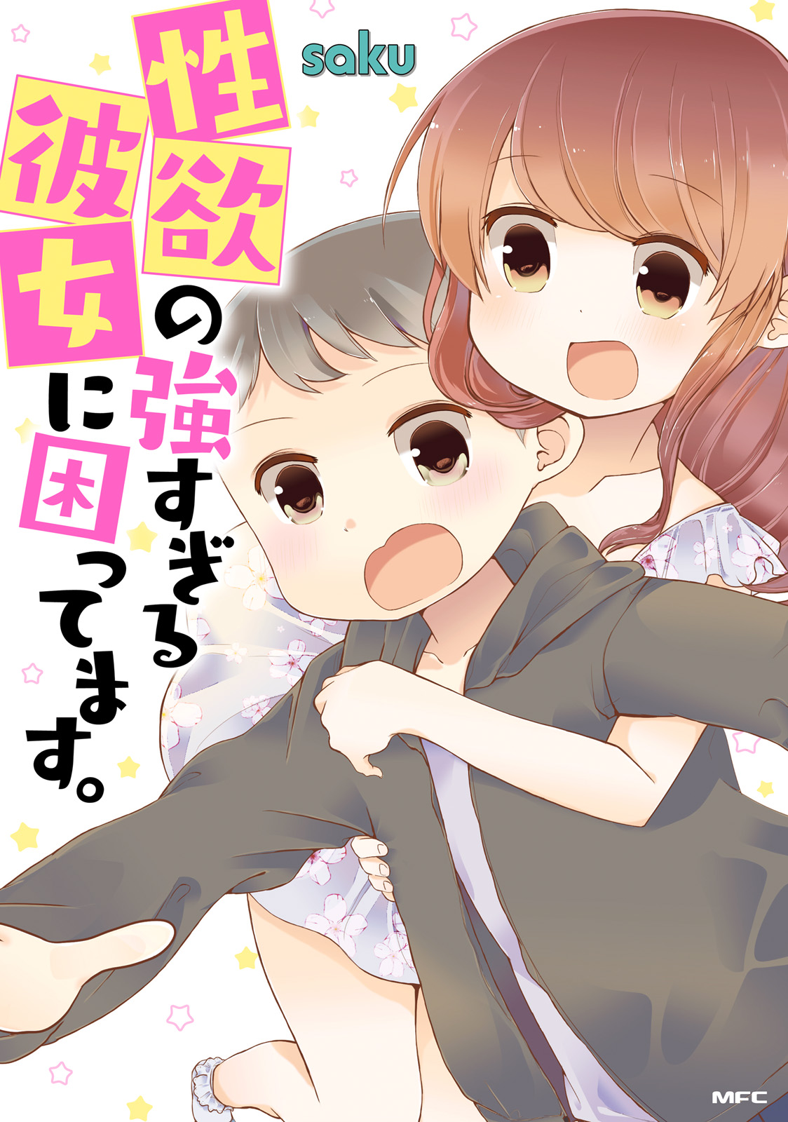 Sono Hatsukoi wa Amasugiru - MangaDex