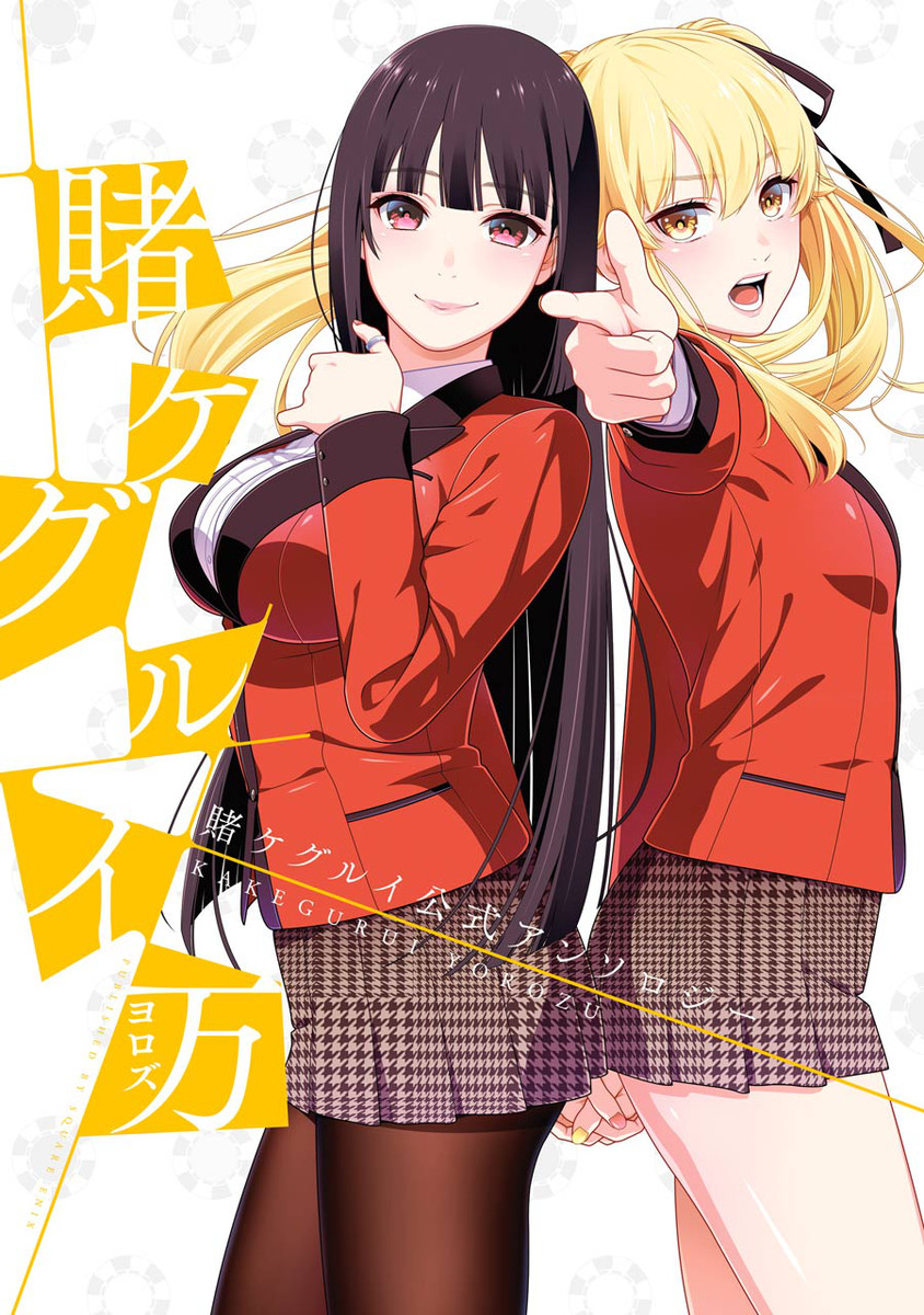 Story Pile: Kakegurui