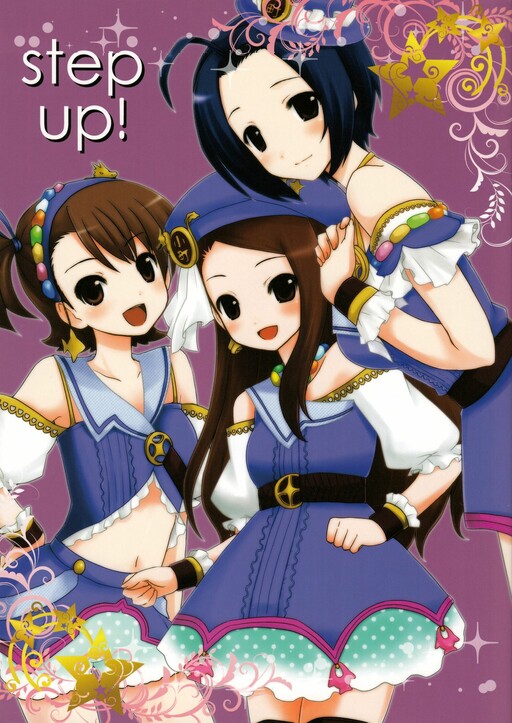 Page 1 - THE iDOLM@STER - Step Up! (Doujinshi)