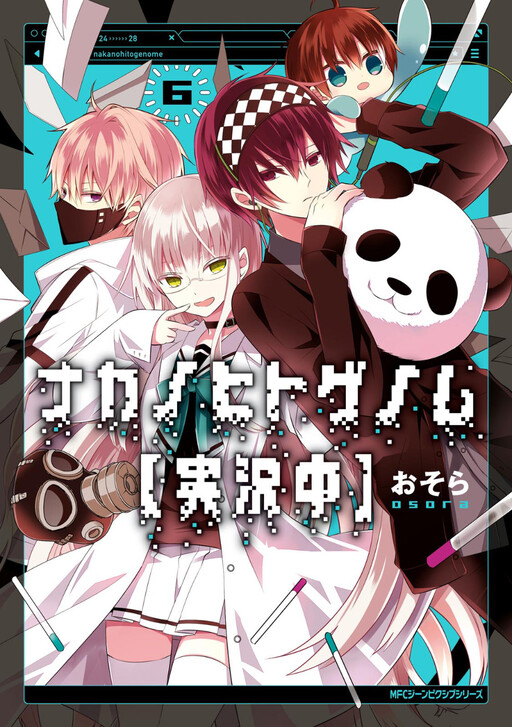 Naka No Hito Genome[jikkyou Chuu] Vol.3 : Nakano Hito Genome [Jikkyo Chu]   HMV&BOOKS online : Online Shopping & Information Site - KAXA-7803 [English  Site]