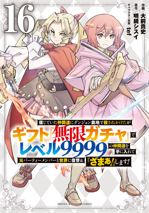 List of Japanese Z/X -Zillions of enemy X- Singles (Order