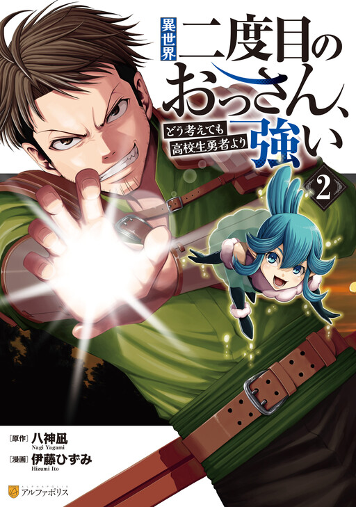 Those Who Hunt Elves - MangaDex