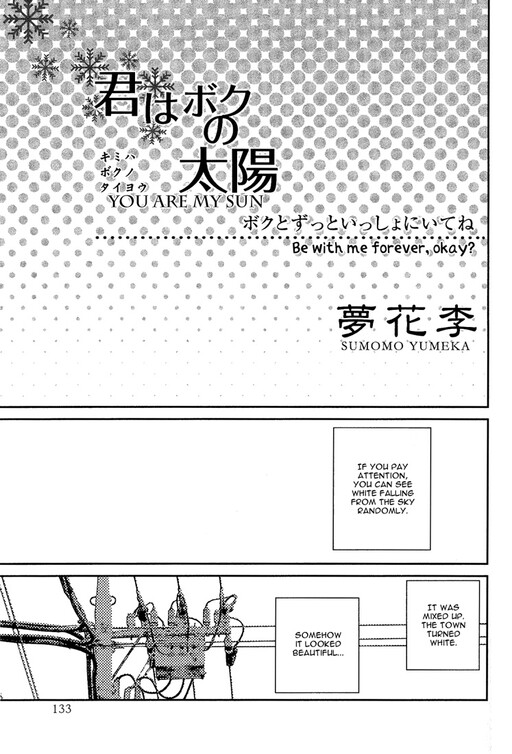 Page 1 - Kimi wa Boku no Taiyou