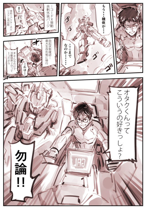 Page 1 - Sentou Shien AI “GAL”