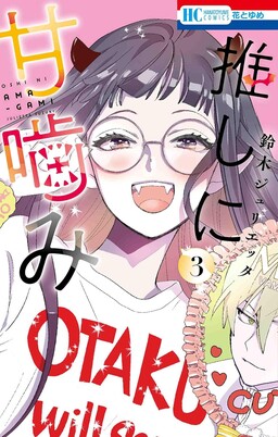 Watashi Yori Tsuyoi Otoko to Kekkon Shitai no - MangaDex