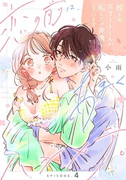 1  Chapter 35 - Kami-tachi ni Hirowareta Otoko - MangaDex