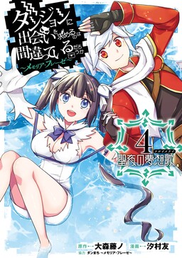 1  Chapter 13 - Isekai de Cheat Skill wo Te ni Shita Ore wa, Genjitsu  Sekai wo mo Musou Suru ~Level Up wa Jinsei wo Kaeta~ - MangaDex