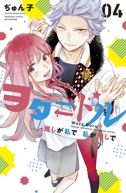 Sono Ossan, Isekai de Nishuume Play wo Mankitsuchuu - MangaDex