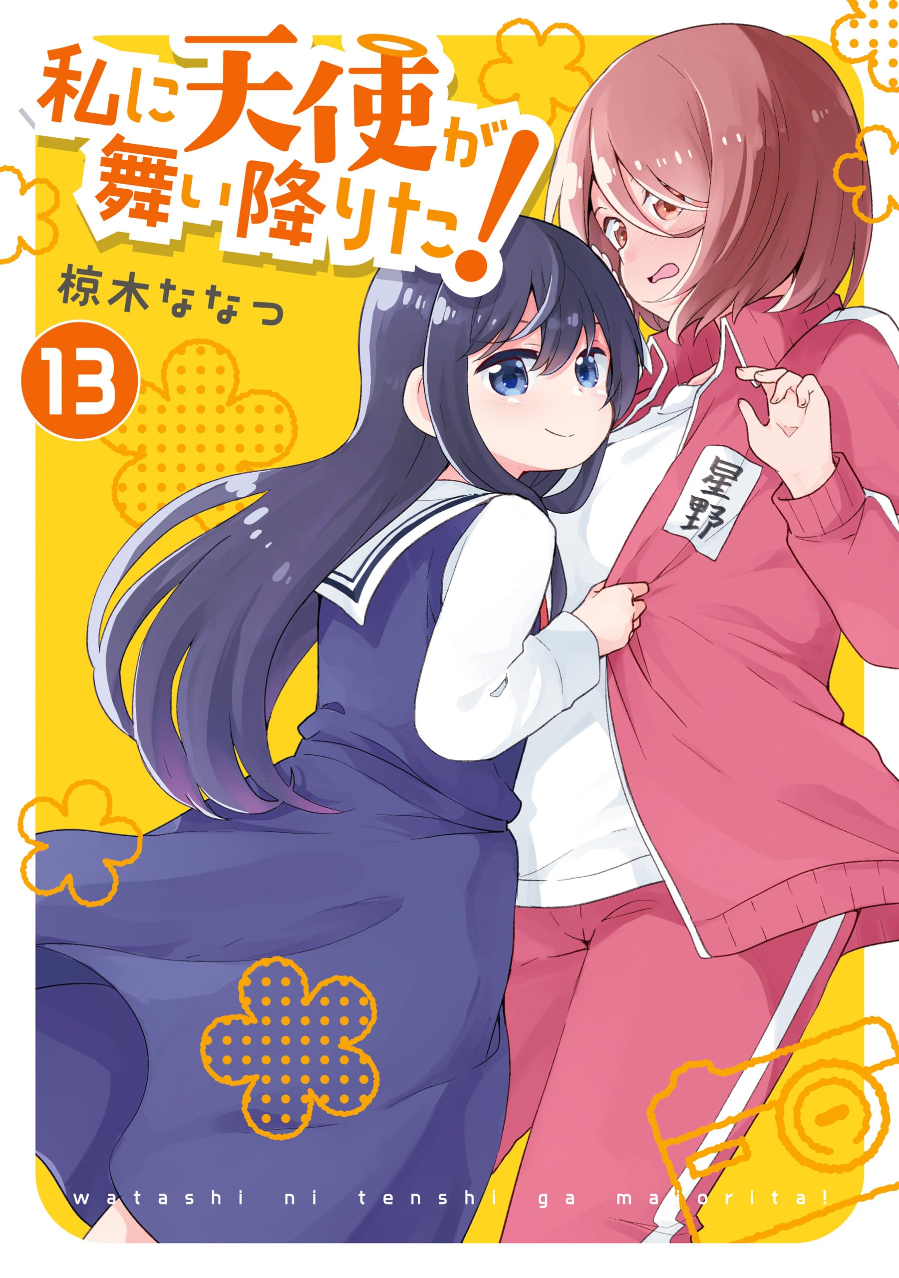 Read Watashi Ni Tenshi Ga Maiorita! Chapter 81 - Manganelo