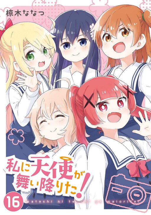 Page 1 - Wataten