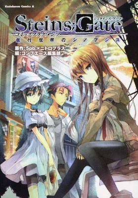 Steins;Gate - Comic Fragments: Heiko Sekai no Synopsis - MangaDex