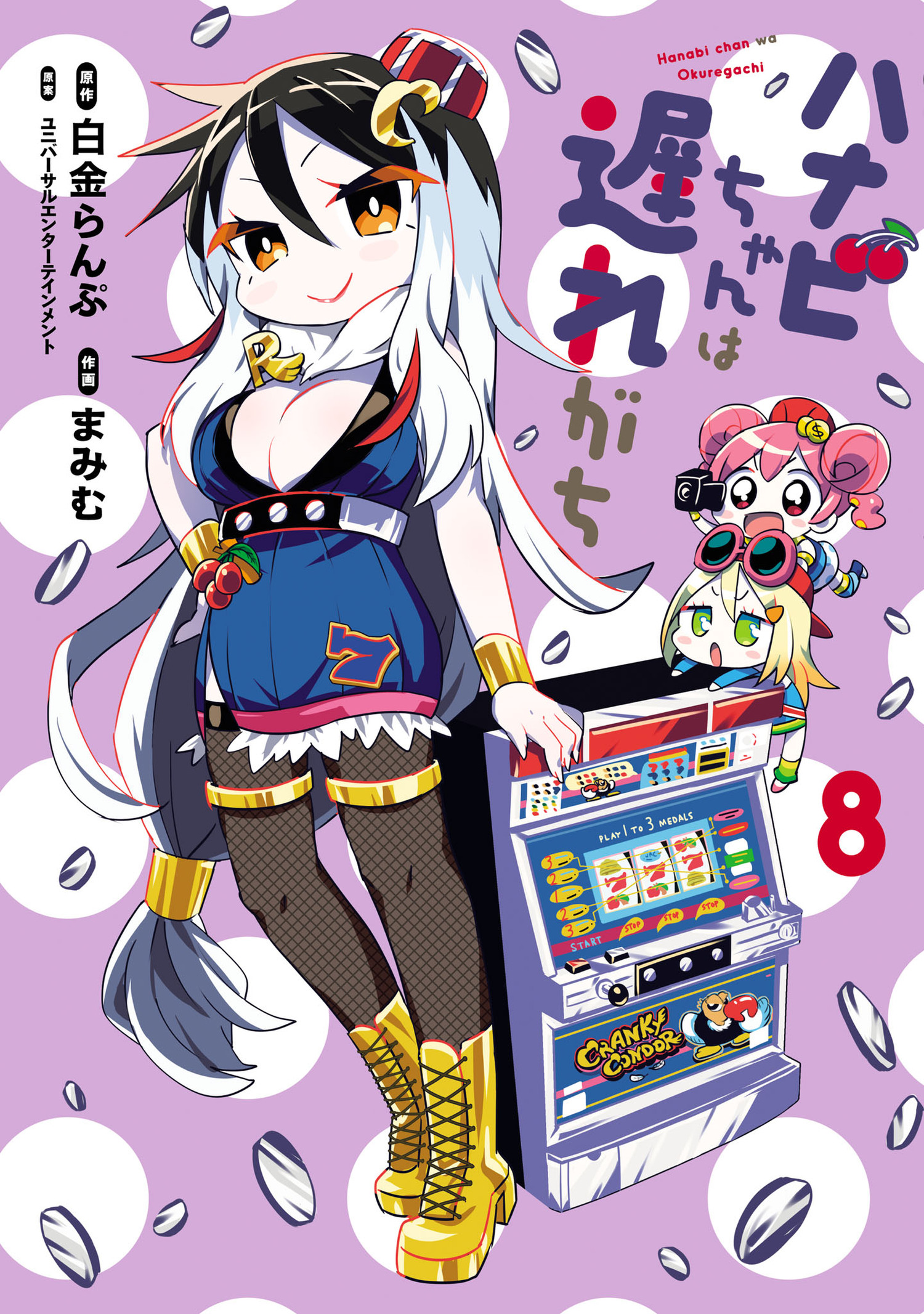Hanabi-chan wa Okuregachi - MangaDex