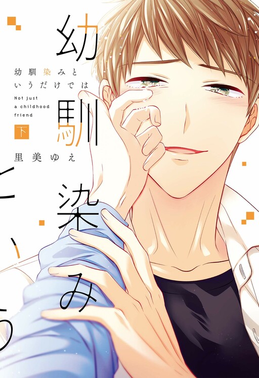 Page 1 - Itsuki to Haru