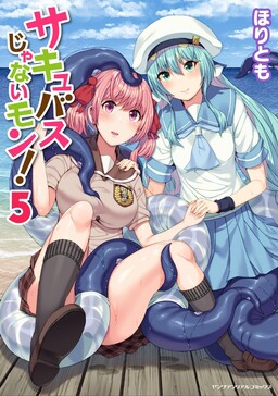 Watashi ni Tenshi ga Maiorita! (Title) - MangaDex