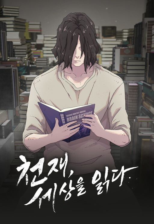 Page 1 - The Genius Who Sees Through the World