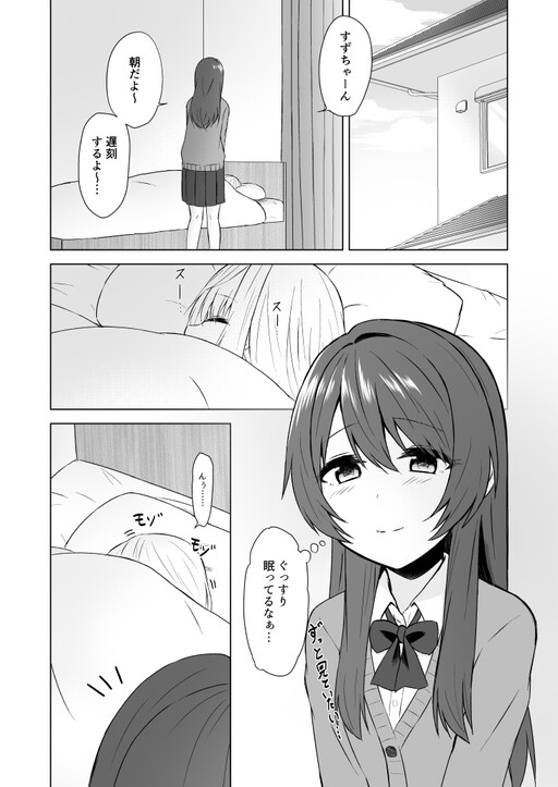 Page 1 - Happy Moment