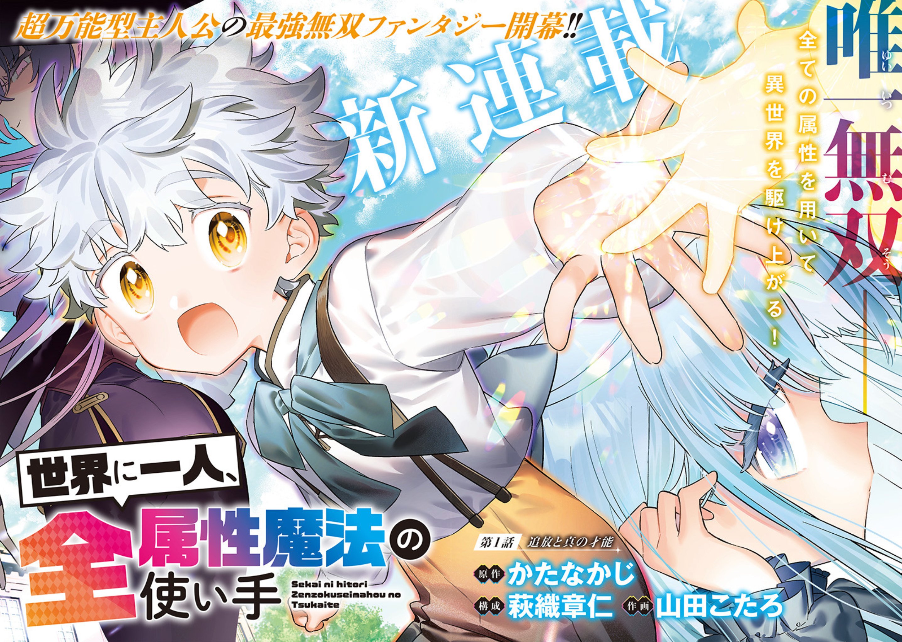 Majokari No Gendai Kyoten Scan Vf Cover image