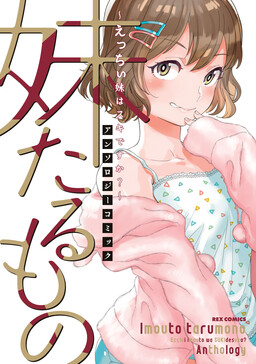 1  Chapter 1 - Boukensha ni Narenakatta Ore, Sukiru [Oppai Kyousei] de  Nayameru Anoko wo Hitotasuke!? - MangaDex